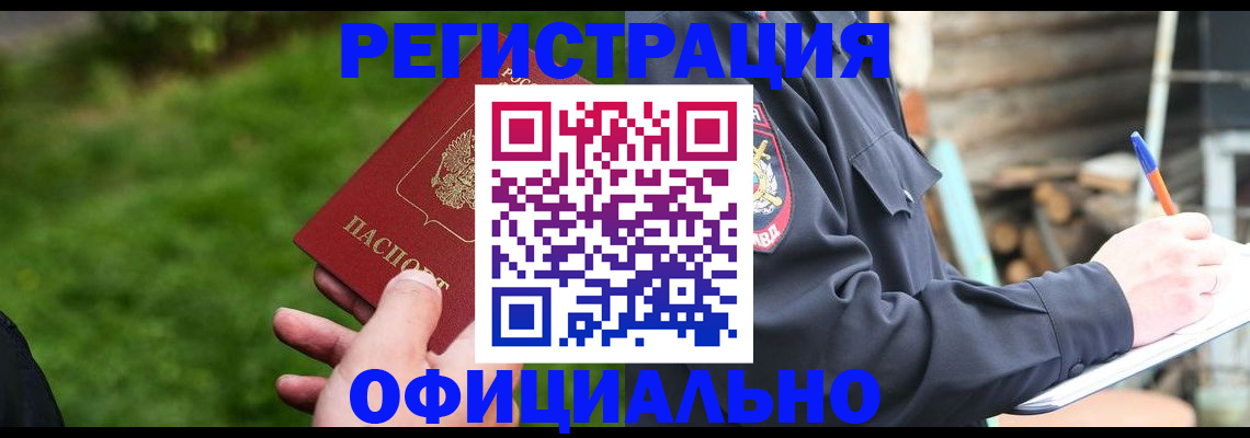 временная регистрация надежно в Тихвине