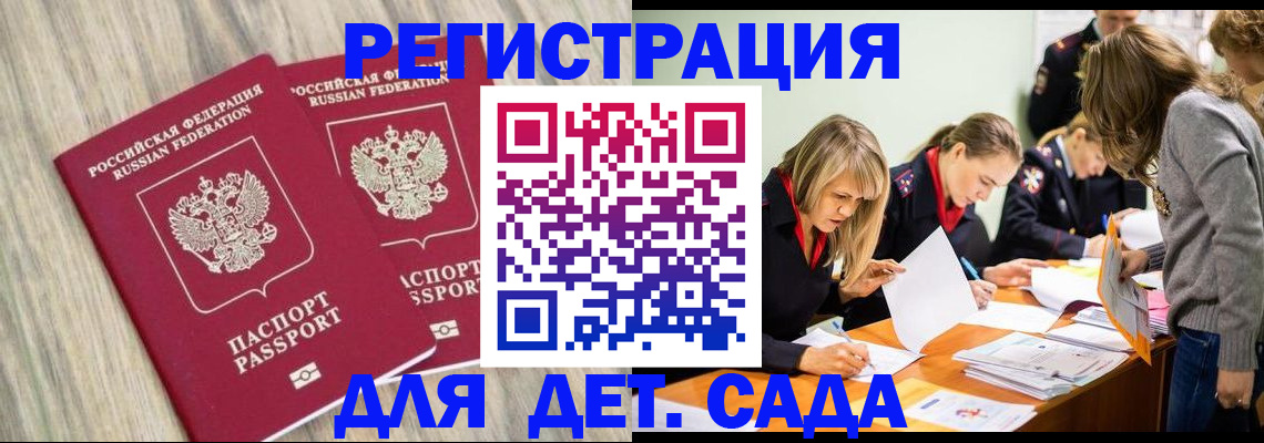 прописка поиск в Тихвине