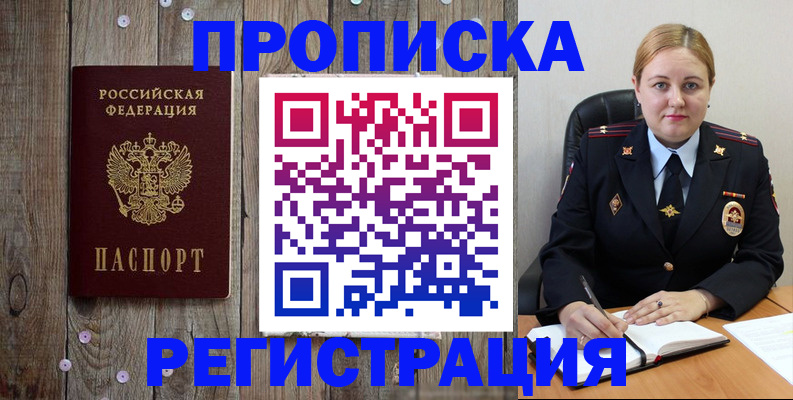 временная регистрация купить в Тихвине