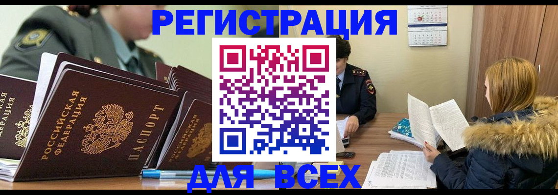 временная регистрация законно в Тихвине
