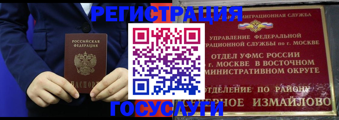 прописка иностранных граждан в Тихвине